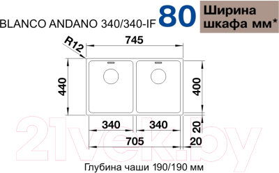 Мойка кухонная Blanco Andano 340/340-IF / 522981