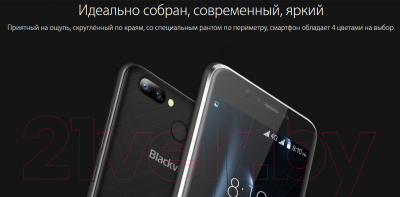 Смартфон Blackview A7 Pro (серый/черный)
