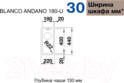 Мойка кухонная Blanco Andano 180-U / 522952