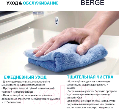 Мойка кухонная Berge BR-5850 (белый)