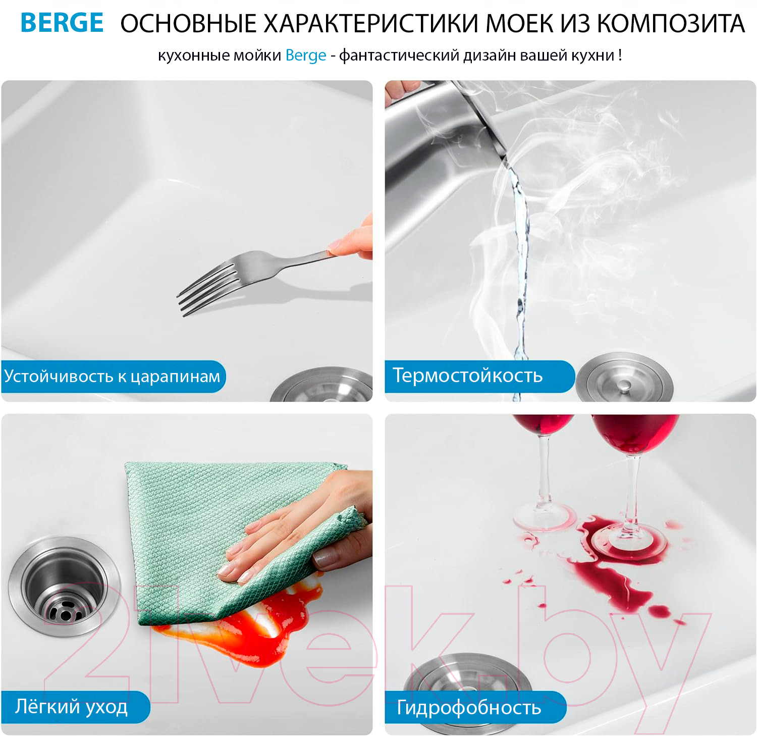 Мойка кухонная Berge BR-5850