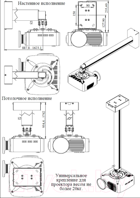 Кронштейн для проектора PL PJ-А1800.W (белый)