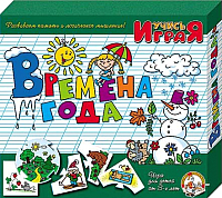 Развивающая игра Десятое королевство Времена года. Учись, играя / 00046 - 