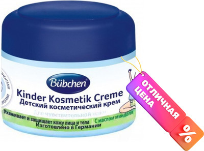 Крем детский Bubchen 12049849 (75мл) - 