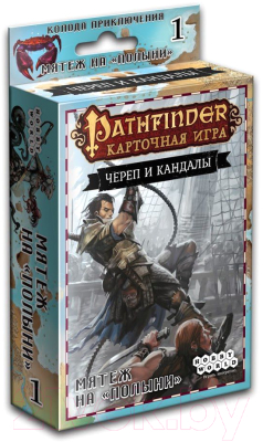 Настольная игра Мир Хобби Pathfinder. Карточная игра: Череп и Кандалы