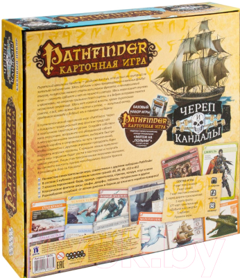 Настольная игра Мир Хобби Pathfinder. Карточная игра: Череп и Кандалы