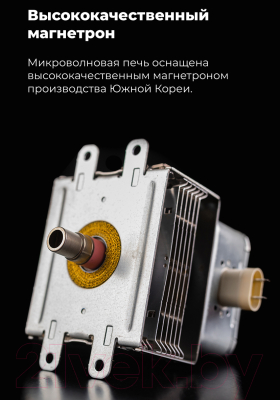 Микроволновая печь Maunfeld MBMO.25.7GBG