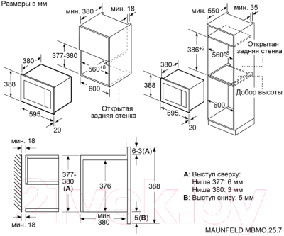 Микроволновая печь Maunfeld MBMO.25.7GBG