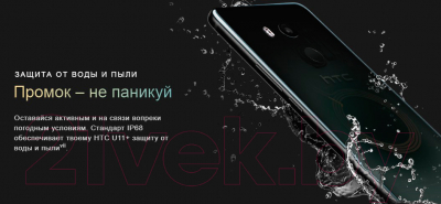 Смартфон HTC U11+ 128Gb (черный)