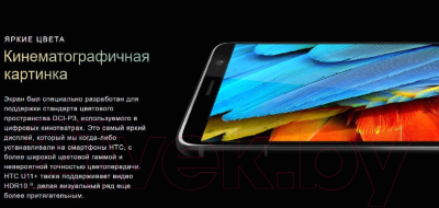 Смартфон HTC U11+ 64Gb (черный)
