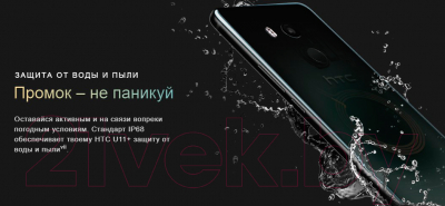 Смартфон HTC U11+ 64Gb (черный)