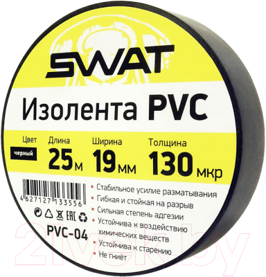 Изолента Swat PVC-04