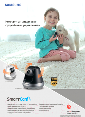 Видеоняня Samsung SmartCam Wi-Fi SNH-V6410PNW