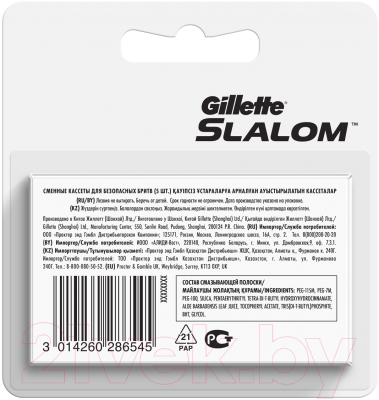 Набор сменных кассет Gillette Slalom (5шт)