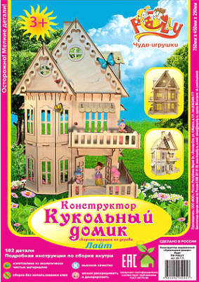 Кукольный домик POLLY Кукольный домик Лайт ДК-1-Л