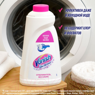 Пятновыводитель Vanish Oxi Action Кристальная белизна (1л)