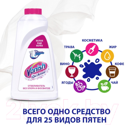 Пятновыводитель Vanish Oxi Action Кристальная белизна (1л)