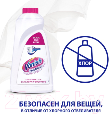 Пятновыводитель Vanish Oxi Action Кристальная белизна (1л)