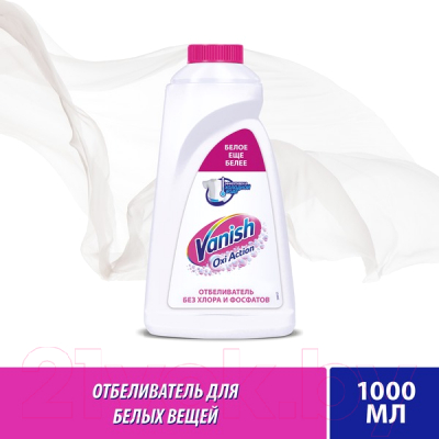 Пятновыводитель Vanish Oxi Action Кристальная белизна (1л)