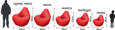 Бескаркасное кресло Flagman Груша Мега Super Г5.1-03 (василек)