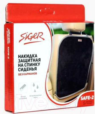 Накидка на автомобильное сиденье Siger SAFE-2 / ORGS0202