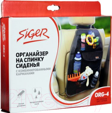 Органайзер автомобильный Siger ORG-4 / ORGS0104