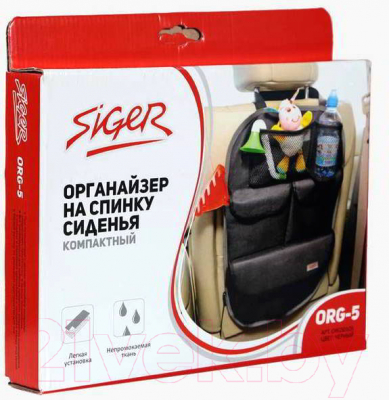 Органайзер автомобильный Siger ORG-5 / ORGS0105