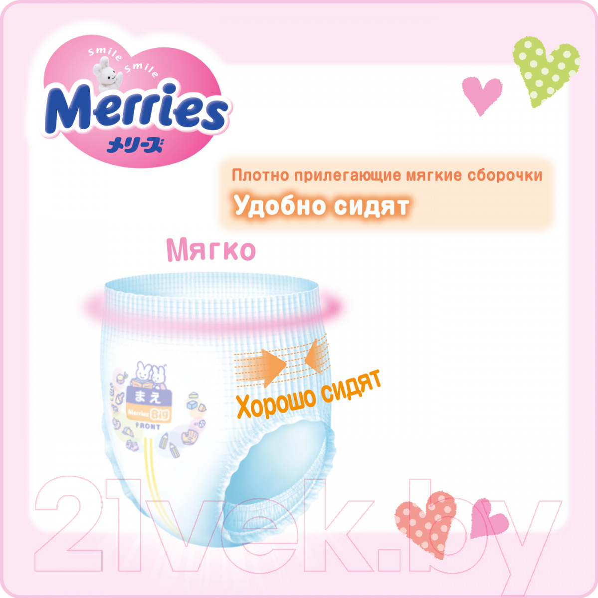 Подгузники-трусики детские Merries M (58шт)