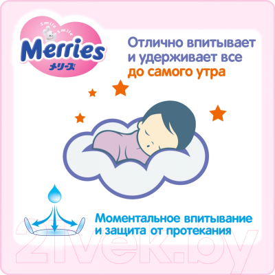 Подгузники-трусики детские Merries M (74шт)