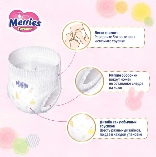 Подгузники-трусики детские Merries M (58шт)