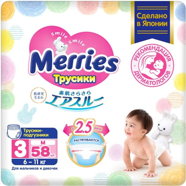 Подгузники-трусики детские Merries M (58шт)