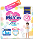 Подгузники-трусики детские Merries L (44шт) -