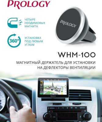 Держатель для смартфонов Prology WHM-100