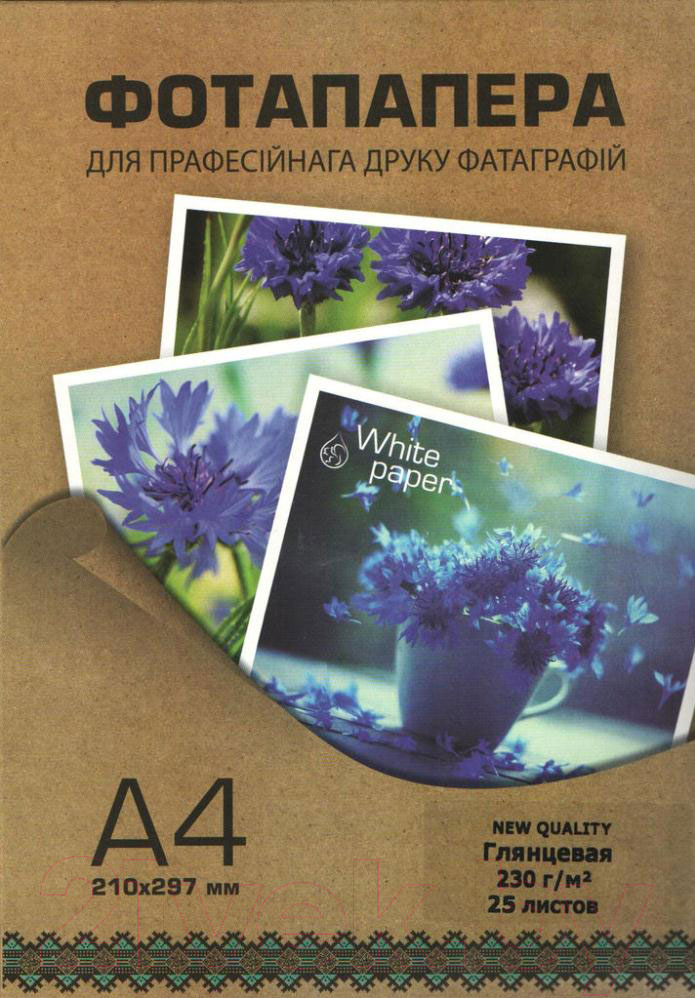 Фотобумага White Paper 230г/м2 А4 25л (глянцевая)