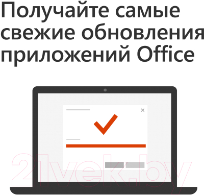 Пакет офисных программ Microsoft Office 365 Personal (QQ2-00004)