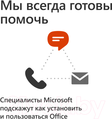 Пакет офисных программ Microsoft Office 365 Personal (QQ2-00004)