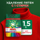 Стиральный порошок Ariel Color (1.5кг) - 