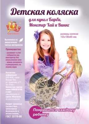 Аксессуар для кукольного домика POLLY Детская коляска для кукол