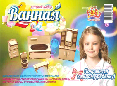 Комплект аксессуаров для кукольного домика POLLY Ванная / ДК-1-05