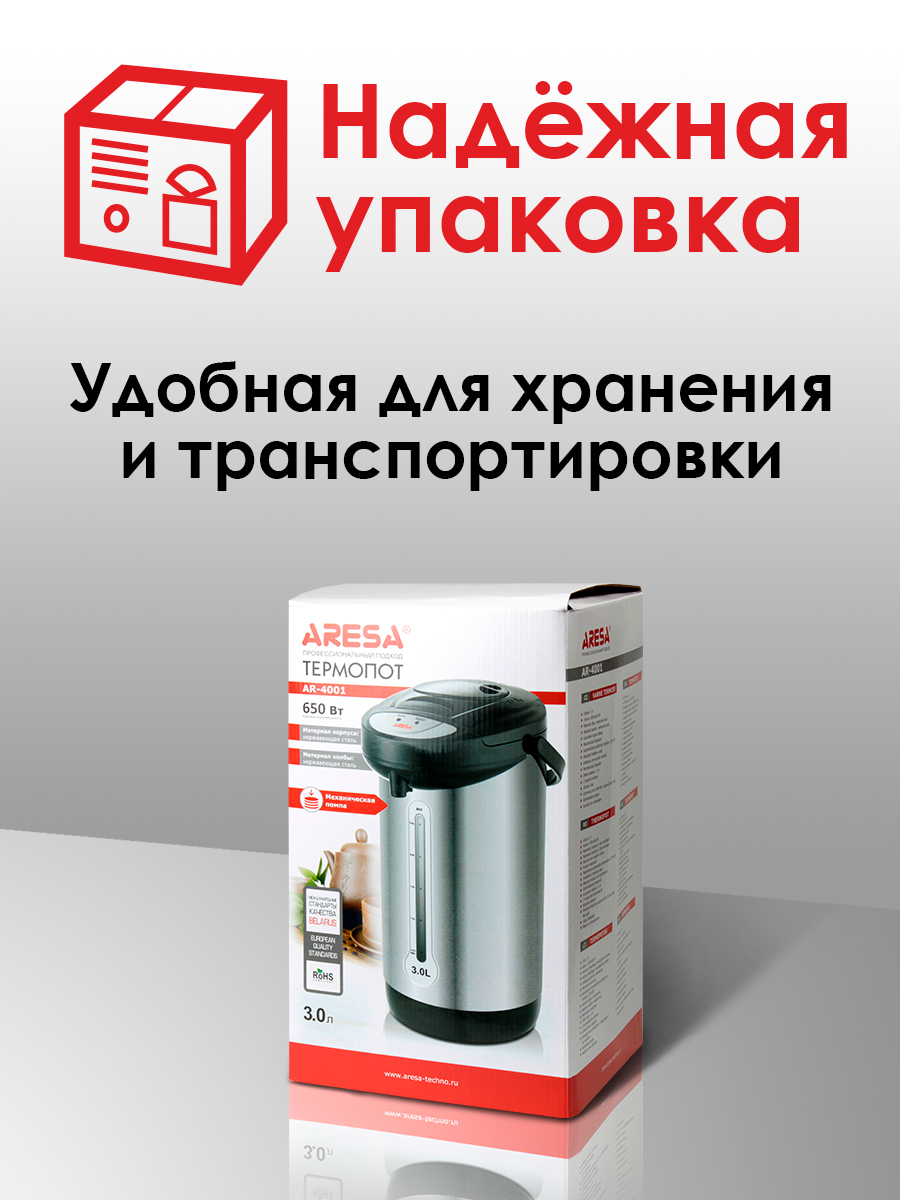 Термопот Aresa AR-4001 — фото 6