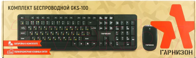 Клавиатура+мышь Гарнизон GKS-100 (черный)