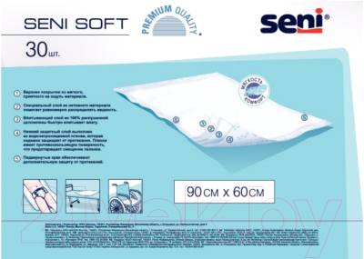 Набор пеленок одноразовых впитывающих Seni Soft 90x60 (30шт)