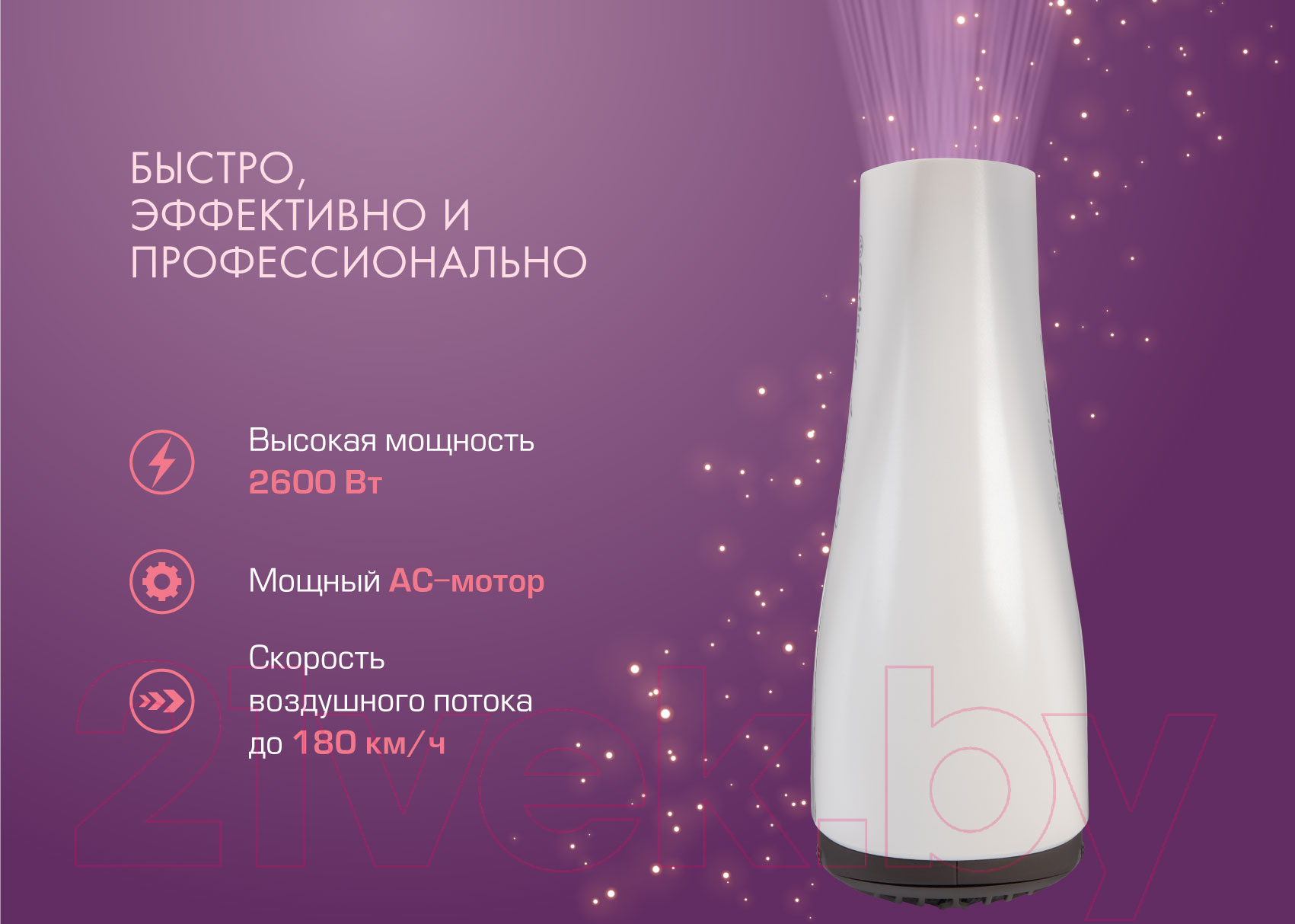 Фен Endever Aurora-470 (перламутрово-коричневый)