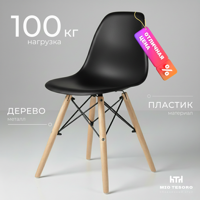 

Стул, Бари SC-001