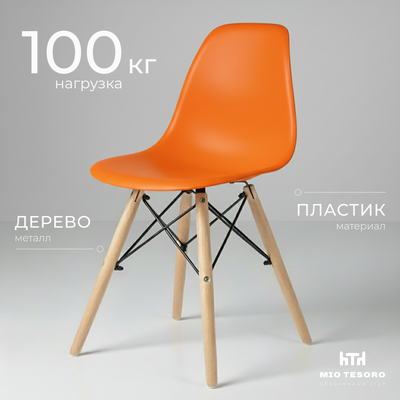 

Стул, Бари SC-001