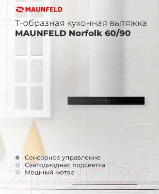 Вытяжка Т-образная Maunfeld Norfolk 60 (нержавеющая сталь/черное стекло)