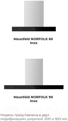 Вытяжка Т-образная Maunfeld Norfolk 90 (нержавеющая сталь/черное стекло)