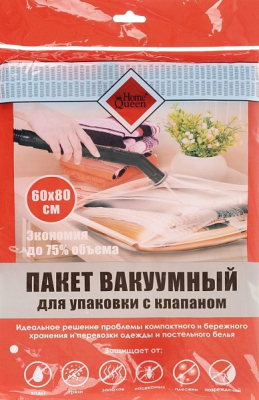 Вакуумный пакет HomeQueen E52728