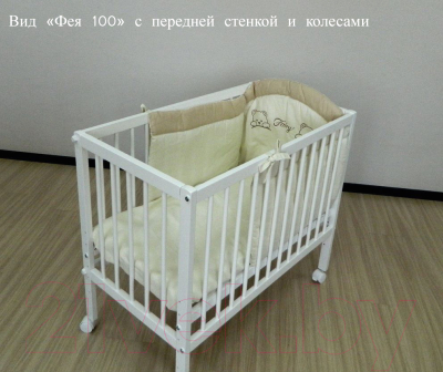 Детская кроватка Фея 100 (белый)