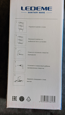 Полка для ванной Ledeme L361-3